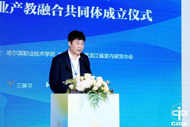 2024中国室内设计教育大会系列活动举行(图49)