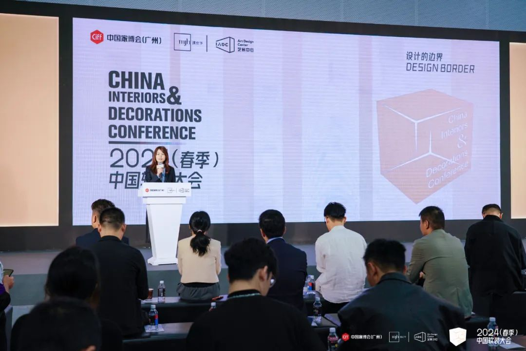 CIFF直击 2024中国软装大会现场(图1)