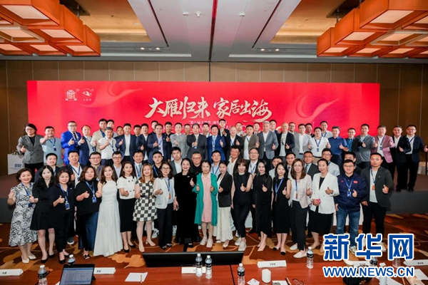 2024首届中国家居国际化高质量发展(新加坡)论坛圆满落幕(图3) 2024首届中国家居国际化高质量发展(新加坡)论坛圆满落幕(图3)