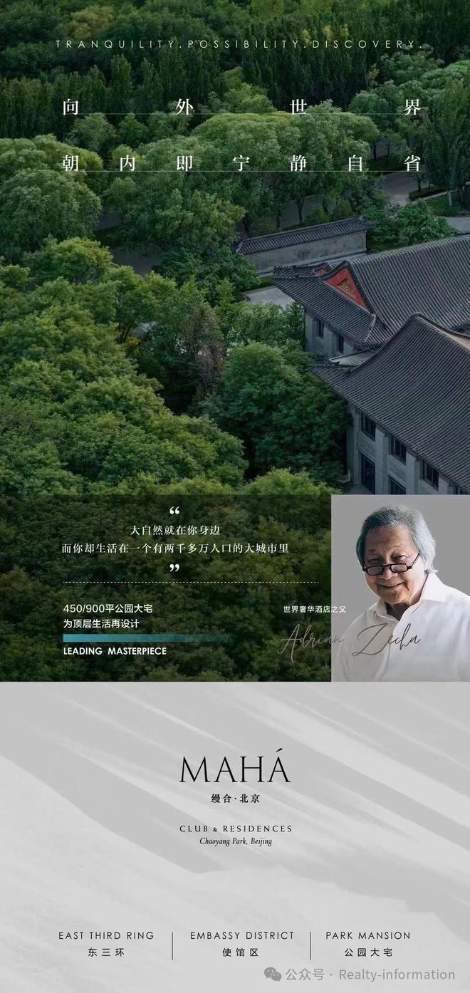 缦合北京(售楼处)-2024首页丨朝阳缦合北京欢迎您丨最新价格地址(图13)
