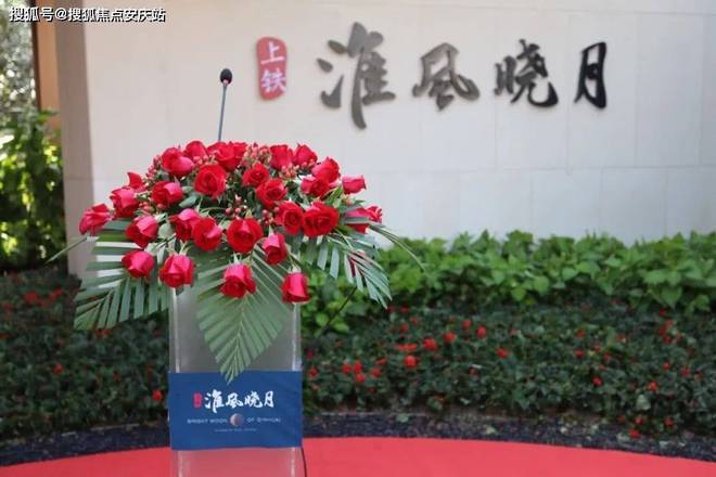 南京上铁淮风晓月售楼处电线首页-上铁淮风晓月最新价格详情(图3)