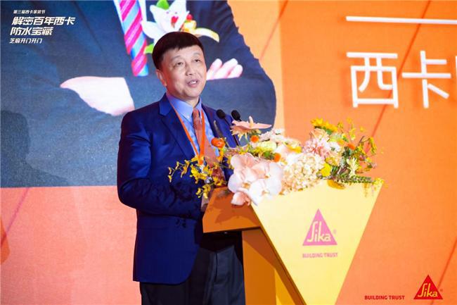 解密百年西卡防水宝藏——2024年第三届西卡家装节•中国头部装企总裁峰会隆重举行(图4)
