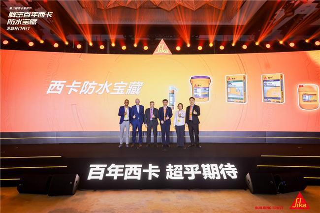 解密百年西卡防水宝藏——2024年第三届西卡家装节•中国头部装企总裁峰会隆重举行(图3)