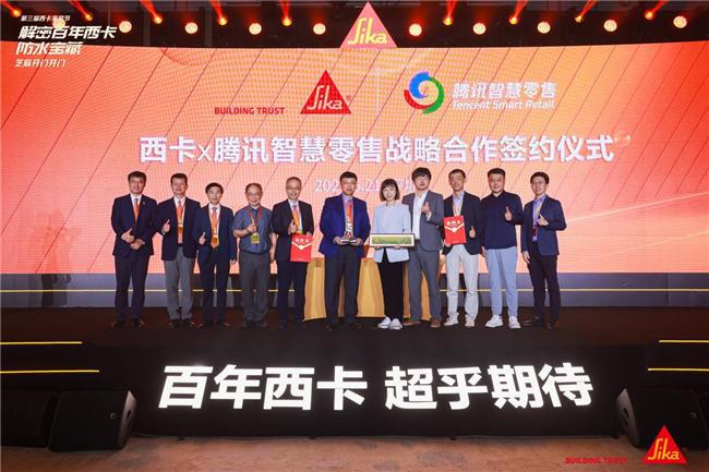 解密百年西卡防水宝藏——2024年第三届西卡家装节•中国头部装企总裁峰会隆重举行(图10)