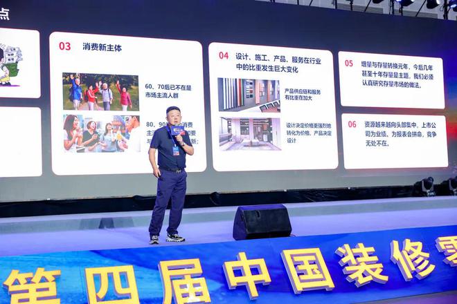 南鸿装饰董事长祝旭慷受邀出席第四届中国装修零售新物种大会暨第二届装博会(图8)
