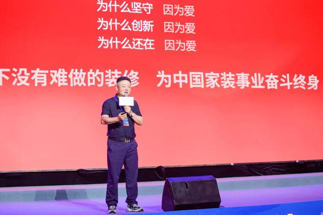 南鸿装饰董事长祝旭慷受邀出席第四届中国装修零售新物种大会暨第二届装博会(图10)