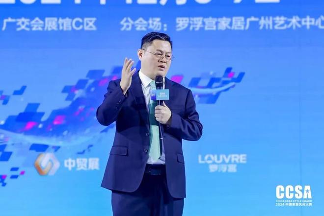 「志华EB之夜·第九届CCSA中国家居⻛尚大典暨2024高定G20+颁奖礼」盛大举行(图5)
