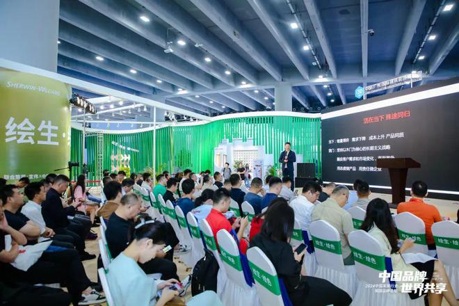 中国品牌世界共享丨2024中国家居行业强国品牌论坛在广州圆满召开(图9)