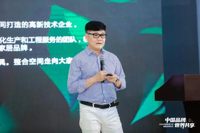中国品牌世界共享丨2024中国家居行业强国品牌论坛在广州圆满召开(图5)