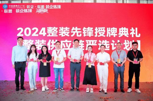 北京海天恒基装饰集团闪耀亮相2024年中国建博会(图2) 北京海天恒基装饰集团闪耀亮相2024年中国建博会(图2)