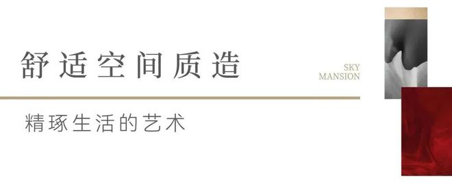 宝山天铂2024官方网站 最新楼盘资讯丨户型图丨区位优势(图11)