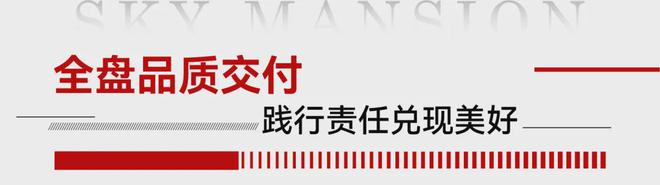 宝山天铂2024官方网站 最新楼盘资讯丨户型图丨区位优势(图20)