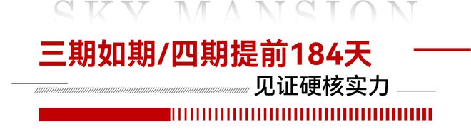宝山天铂2024官方网站 最新楼盘资讯丨户型图丨区位优势(图18)