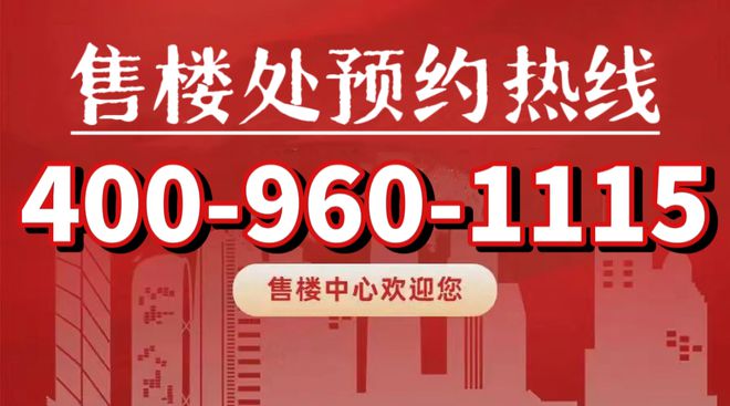 宝山天铂2024官方网站 最新楼盘资讯丨户型图丨区位优势(图23)