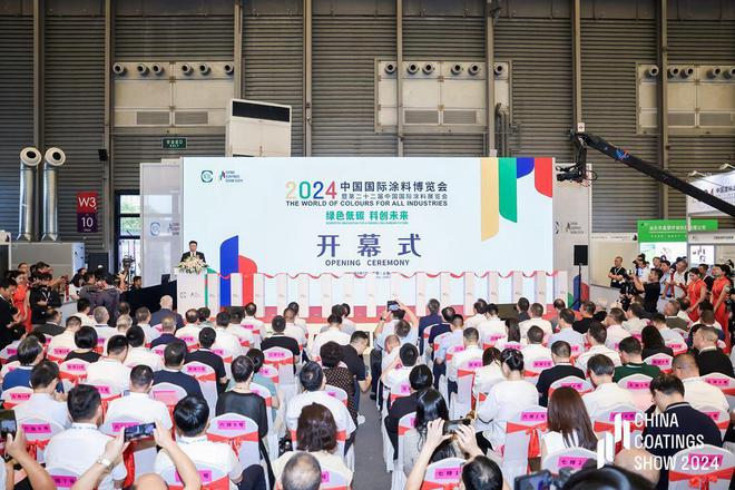 2024中国国际涂料博览会在沪盛大开幕刘普军会长致辞并宣布开幕(图1)