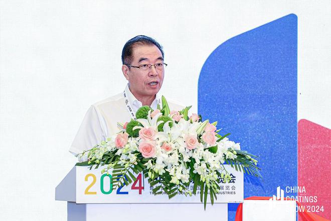 2024中国国际涂料博览会在沪盛大开幕刘普军会长致辞并宣布开幕(图6)