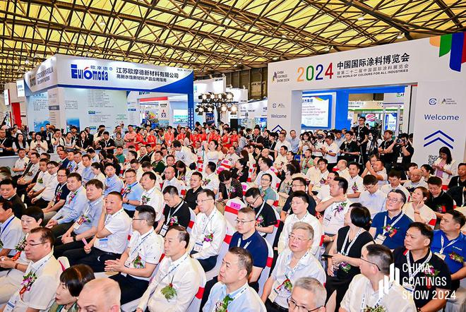 2024中国国际涂料博览会在沪盛大开幕刘普军会长致辞并宣布开幕(图11)