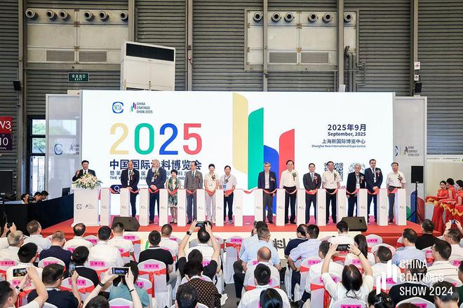 2024中国国际涂料博览会在沪盛大开幕刘普军会长致辞并宣布开幕(图9)