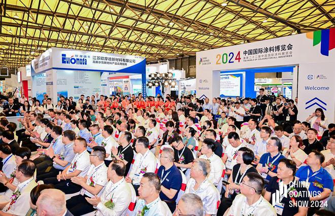 2024中国国际涂料博览会在沪盛大开幕刘普军会长致辞并宣布开幕(图12)