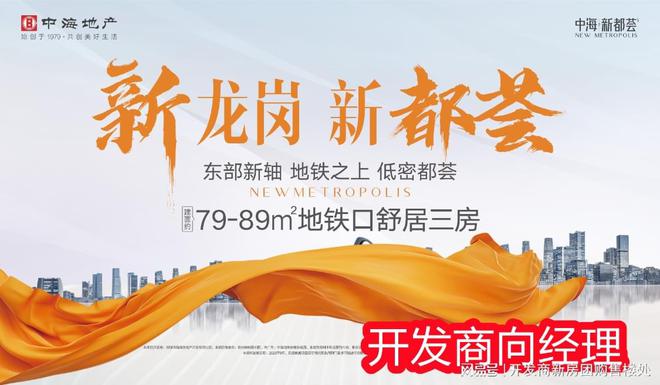 2024官方通知：中海新都荟建面79-82-89㎡精装修解析户型及价格(图1)