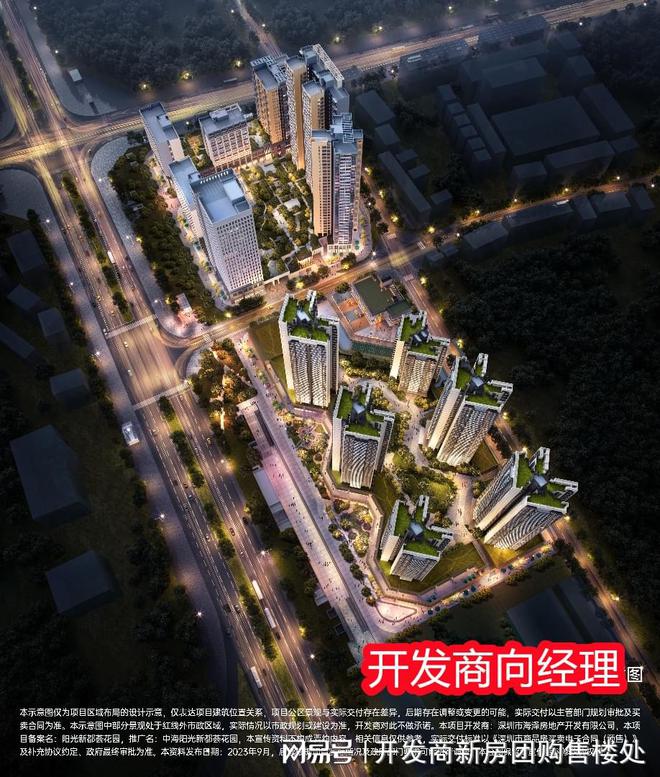 2024官方通知：中海新都荟建面79-82-89㎡精装修解析户型及价格(图2)