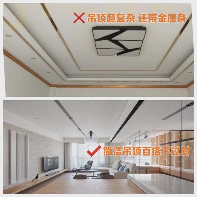 装修“7大土” 新装修可别再用了 装完就过时！(图5)