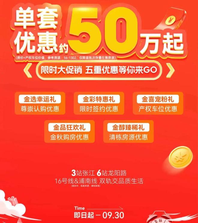 招商星耀翠湾售楼处官方网站户型房价精装修上海浦东房天下(图1)