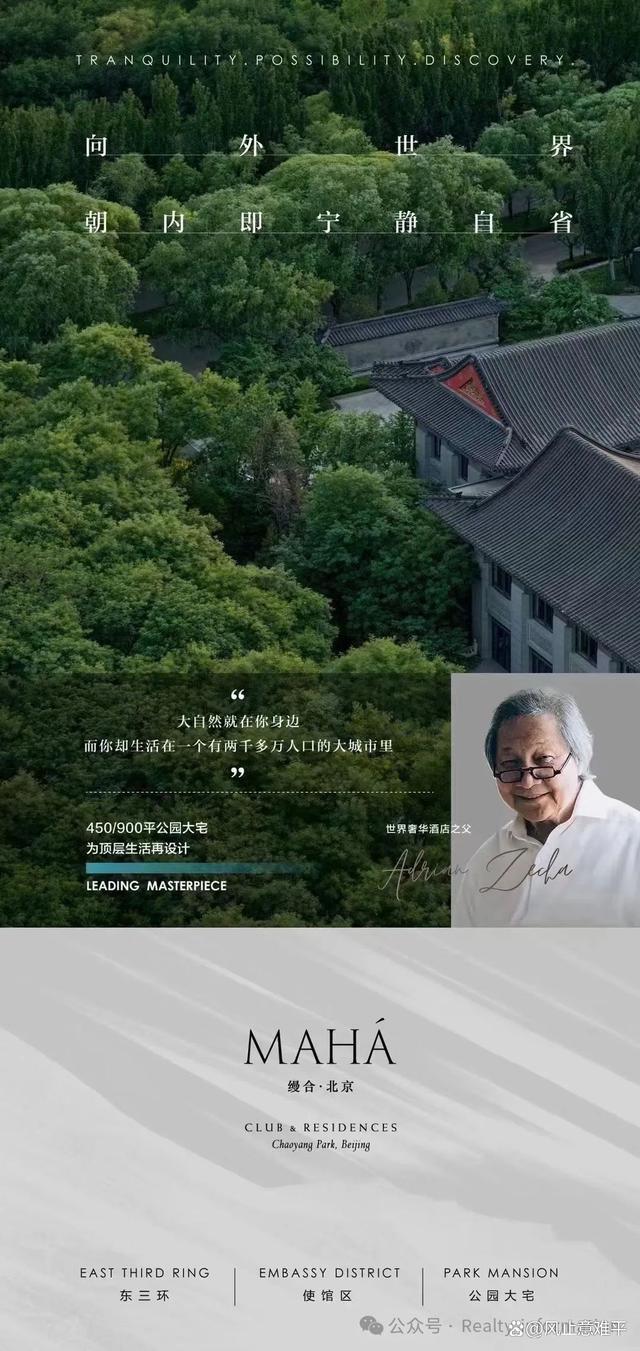缦合北京(售楼处)-2024官方首页丨朝阳缦合北京欢迎您丨地址价格(图12) 缦合北京(售楼处)-2024官方首页丨朝阳缦合北京欢迎您丨地址价格(图12)
