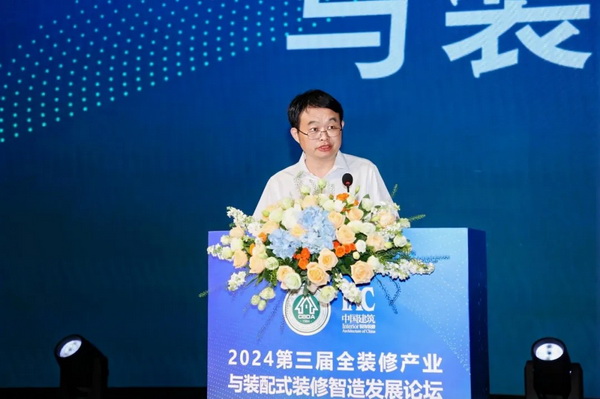智能建造促发展 数字驱动引未来——2024第三届全装修产业与装配式装修智造发展论坛在武汉成功举行(图6)