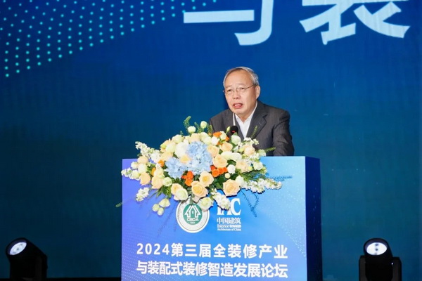 智能建造促发展 数字驱动引未来——2024第三届全装修产业与装配式装修智造发展论坛在武汉成功举行(图9)