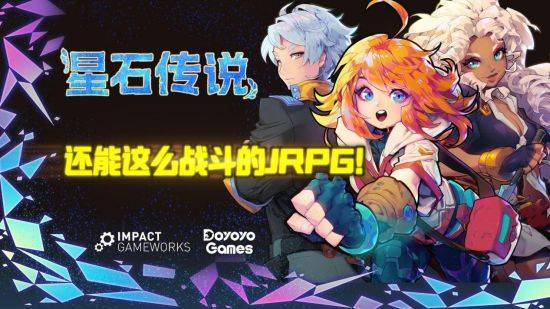 极致复古！黄金时代风JRPG《星石传说》正式发布(图1)
