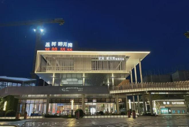 2024星河·畔月湾官方公告:星河·畔月湾(售楼处)图文解析(图5) 2024星河·畔月湾官方公告:星河·畔月湾(售楼处)图文解析(图5)