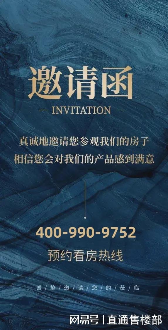 2024星河·畔月湾官方公告:星河·畔月湾(售楼处)图文解析(图12) 2024星河·畔月湾官方公告:星河·畔月湾(售楼处)图文解析(图12)