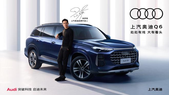 2024安行中国公益巡展上汽奥迪Q6重塑家庭出行体验(图2)