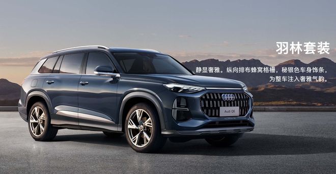 2024安行中国公益巡展上汽奥迪Q6重塑家庭出行体验(图3)
