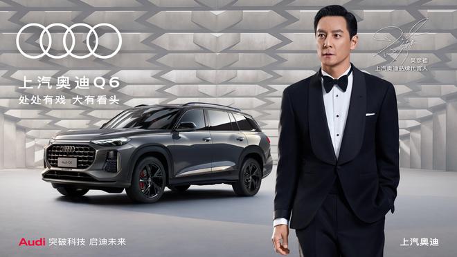 2024安行中国公益巡展上汽奥迪Q6重塑家庭出行体验(图1)