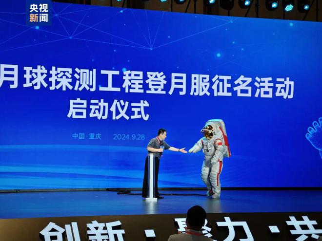 快看！中国登月服长这样(图3)