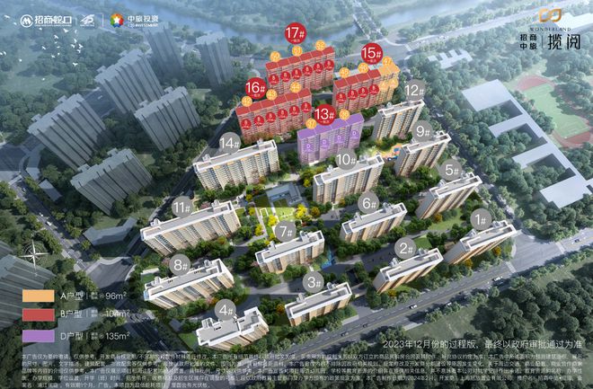 招商中旅揽阅官方网站-闵行2024楼盘详情项目资料包客户笔记(图11)
