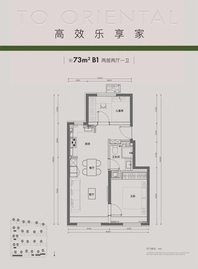 万科东庐(售楼处)2024首页-通州万科东庐官方网站-欢迎您(图6)