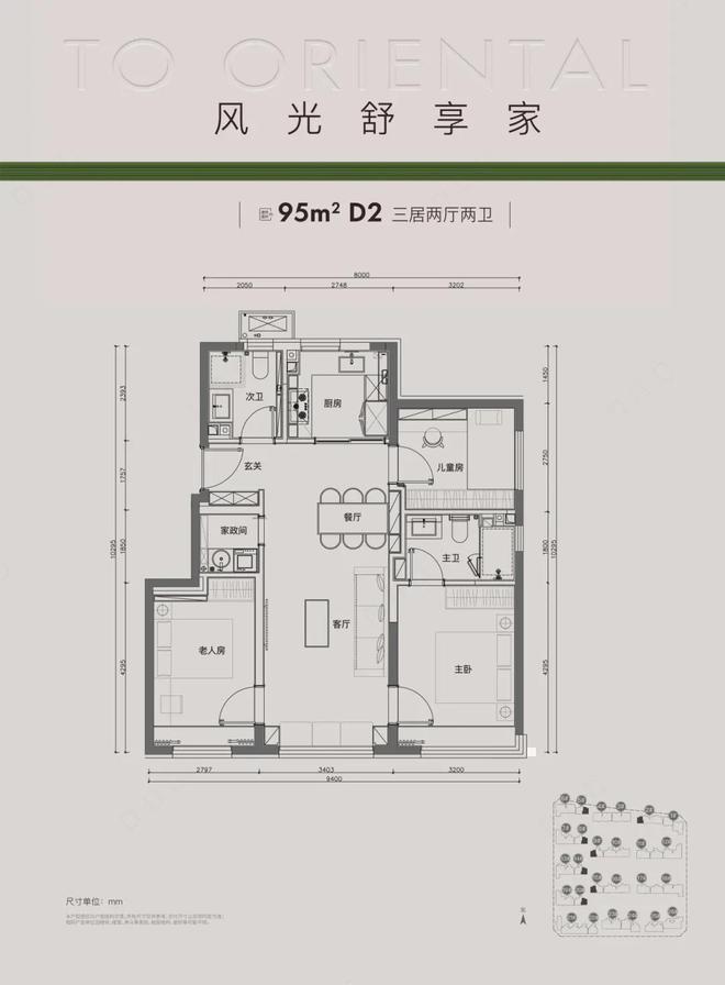 万科东庐(售楼处)2024首页-通州万科东庐官方网站-欢迎您(图8)
