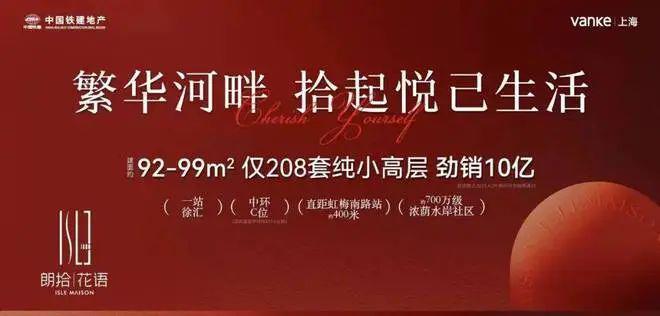万科朗拾花语(2024年万科朗拾花语)官方网站-楼盘详情-户型配套(图5)