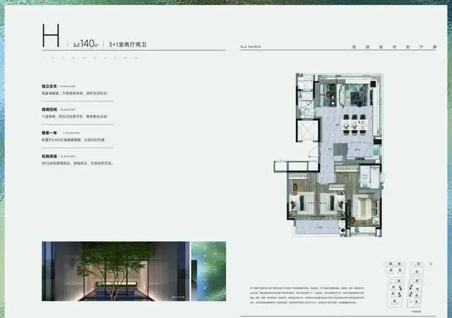 万科朗拾花语(2024年万科朗拾花语)官方网站-楼盘详情-户型配套(图13)