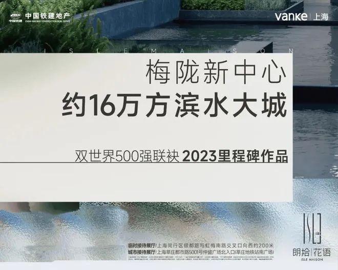 万科朗拾花语(2024年万科朗拾花语)官方网站-楼盘详情-户型配套(图23)