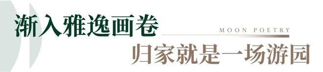 最新资讯！绿城桂语映月楼盘解析+售楼处活动+价格对比-房源公告(图2)