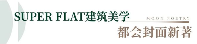 最新资讯！绿城桂语映月楼盘解析+售楼处活动+价格对比-房源公告(图21)