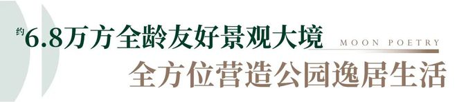 最新资讯！绿城桂语映月楼盘解析+售楼处活动+价格对比-房源公告(图18)