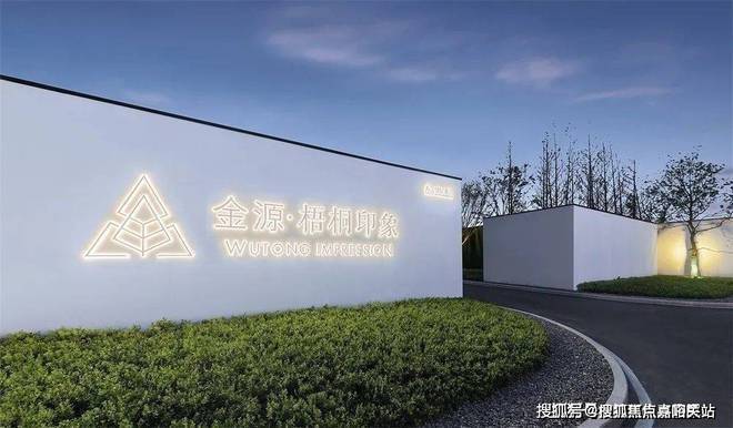 世纪金源梧桐印象售楼处发布-梧桐印象官方2024欢迎您_房价户型(图1)