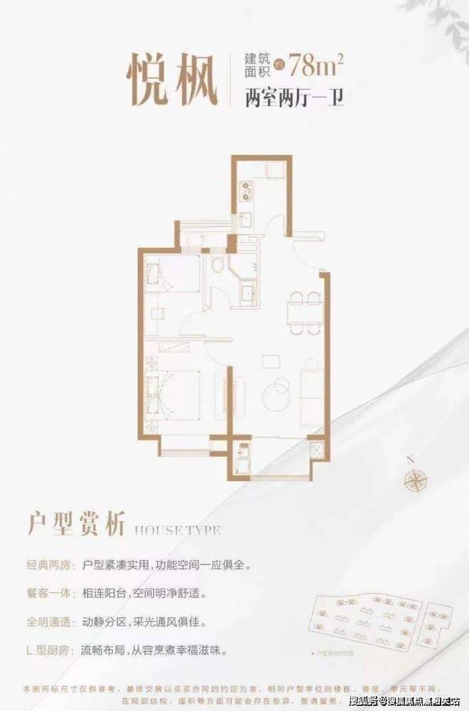 世纪金源梧桐印象售楼处发布-梧桐印象官方2024欢迎您_房价户型(图9)
