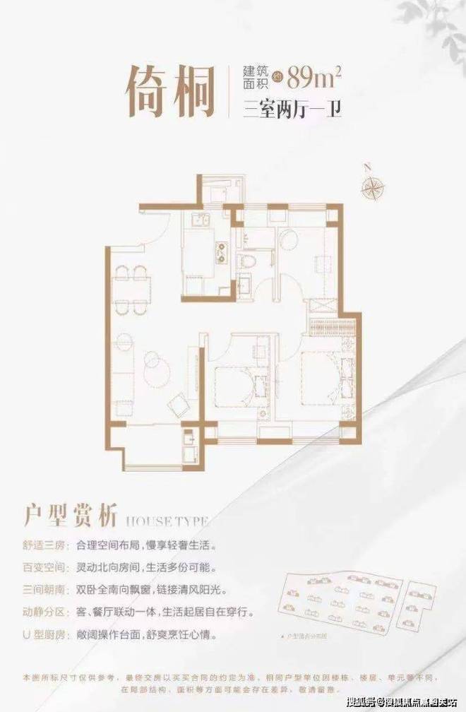世纪金源梧桐印象售楼处发布-梧桐印象官方2024欢迎您_房价户型(图11)
