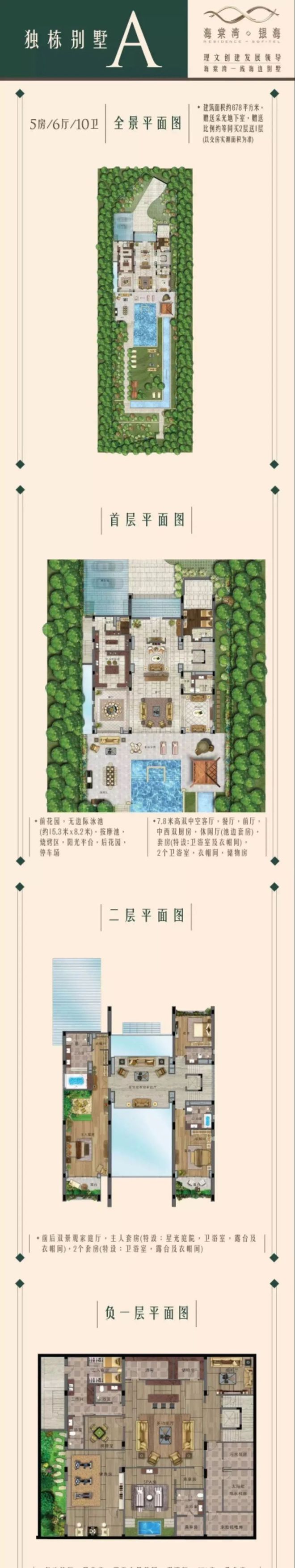 『官方发布』2024官方网站-海棠湾银海售楼处电话-深圳房天下(图4)